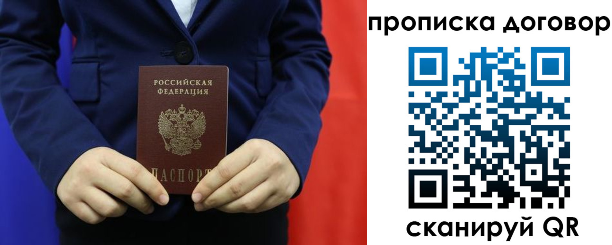 временная регистрация гарантия в Оленегорске