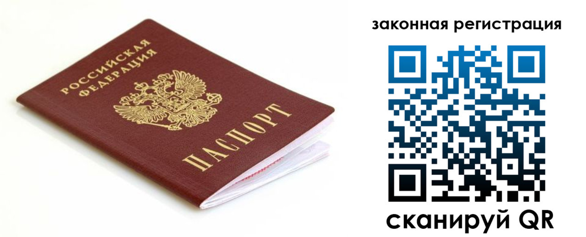 где прописаться в Оленегорске