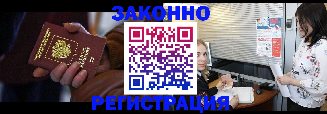 временная регистрация адрес в Оленегорске