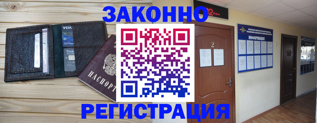 прописка ребенка в Оленегорске