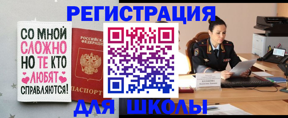 временная регистрация законно в Оленегорске