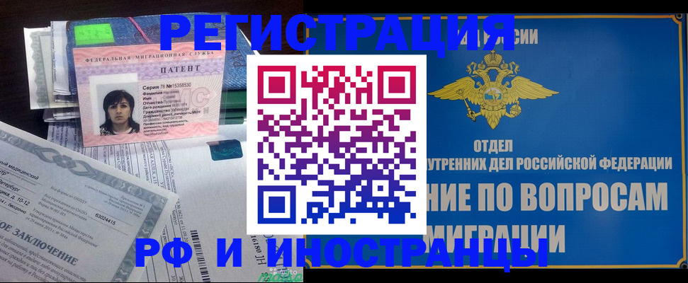 временная регистрация законно в Оленегорске