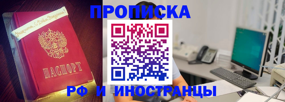 прописка гарантия в Оленегорске