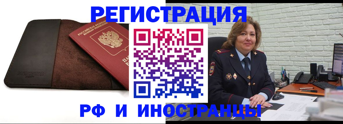временная регистрация собственник в Оленегорске