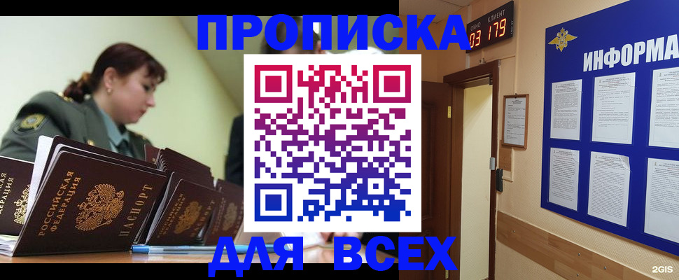 прописка паспорт в Оленегорске