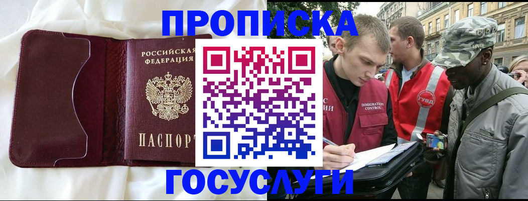 прописка законно в Оленегорске