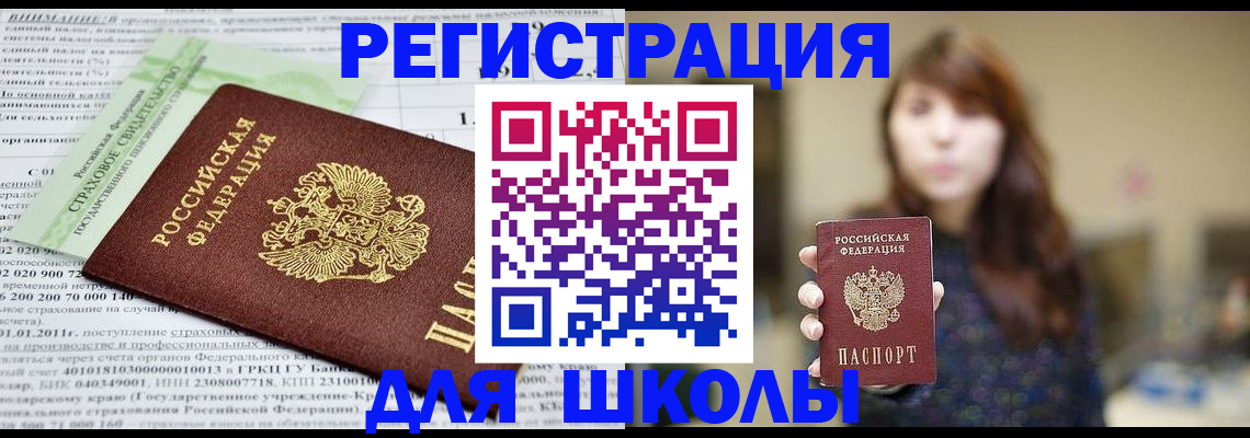 прописка регистрация в Оленегорске
